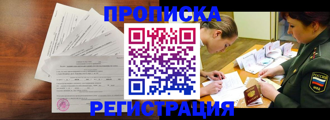 временная регистрация недорого в Ясногорске