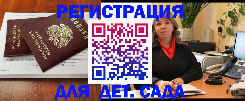 временная регистрация законно в Ясногорске