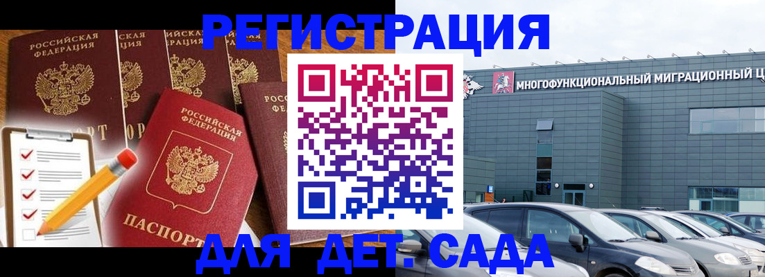 прописка иностранных граждан в Ясногорске